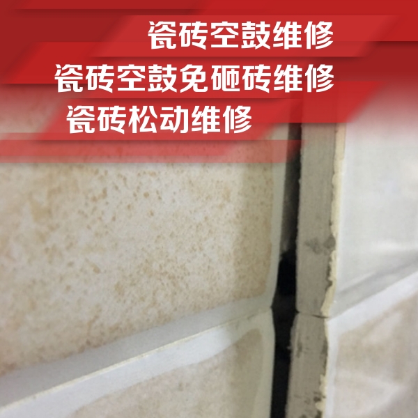松原瓷砖空鼓维修公司分享瓷砖胶薄贴法的具体操作步骤